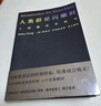 【雷军人生之书】人类群星闪耀时 （2022新版 翻译家姜乙德文直译）中小学必读名著课外书经典传记作品 实拍图