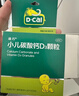 迪巧小儿碳酸钙d3颗粒20袋*2盒钙婴儿钙0-1-3岁婴幼儿钙宝宝钙含维生素d3婴儿补钙冲剂液体钙肠胃友好不刺激 实拍图