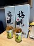 梅见青梅酒果酒女士低度梅子微醺酒12度原味750ml*4瓶整箱自饮聚会 实拍图