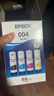 爱普生（EPSON）原装004墨水L3151 L3153 L3251 L3253 L3256 L3258 1258打印机 004BK/C/M/Y        【四色套盒】 实拍图