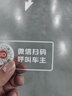 临时停车牌车载夜光二维码挪车隐私移车智能扫码牌创意静电贴号码 夜光静电临时停车卡【1张】 实拍图