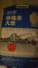北大荒 圆粒珍珠米40斤 东北大米10斤*4 国企品质 当季新米 实拍图