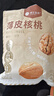 楼兰蜜语 薄皮大核桃500g/袋*2 新疆纸皮核桃 新二核桃零食 果炒货  实拍图