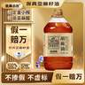 亚麻公社胡麻油6.18L 小榨提香亚麻籽油 炒菜食用油 节日礼品送长辈 实拍图