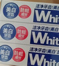 狮王（Lion）Whitewhite进口美白牙膏荷兰薄荷150g×3大白管去黄去牙渍金榜 实拍图