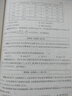 官方正版 提干军考备考2026复习资料本科大学生士兵提干 军事职业能力考核综合知识与能力考试基础训练及模拟试卷 提干学习资料 优秀保送军队军校考试 2025提干教材书 提干分析推理融通人力考试中心 提 实拍图