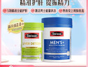 Swisse斯维诗 2代奶蓟草护肝片120片+男士复合维生素120片 护胃养肝 实拍图