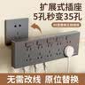 国际电工（FDD）86型扩展式插座明装厨房拓展多孔转换器多功能多孔无线轨道插座 28孔向左拓展+独立开关-灰色 实拍图