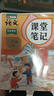 2026斗半匠课堂笔记一年级下册语文人教版黄冈学霸笔记随堂笔记同步教材全解小学生课前预习课后复习辅导书 晒单实拍图