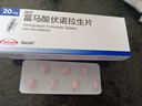 沃克富马酸伏诺拉生片20mg*7片*4盒+ 达喜铝碳酸镁0.5克*30片*6盒 实拍图