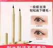 漫野极细眼线笔睫毛笔速干防水下睫毛不易晕染新手深棕黑棕灰色0.4ml 【极细款】1#深棕色 0.4ml 实拍图
