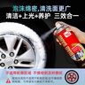 标榜（biaobang）轮胎泡沫光亮剂620ml汽车轮胎蜡釉去污上光清洗剂轮胎光亮保护剂 实拍图
