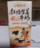 晨光红糖生姜牛奶200ml*10盒 岭南风味奶 整箱礼盒装 生牛乳≥80% 实拍图