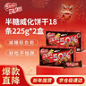 雀巢（Nestle）脆脆鲨黑巧克力味减糖威化夹心饼干休闲零食36条450g 女神节 实拍图
