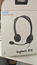 罗技（Logitech）H110 多功能立体声耳麦 3.5mm有线头戴式耳机 电脑笔记本双插头耳机 单个装 实拍图