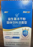 江中益生菌冻干粉800亿CFU/袋2g*4条 成人肠胃肠道益生元调理活性菌 实拍图