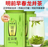 一杯香茶叶绿茶正宗明前早春龙井茶250g2025新茶过年货礼盒装自己喝自饮 实拍图