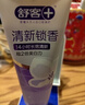 舒客肖战同款美白酵素钻光牙膏清新口气含氟防蛀固齿3支新老随机 实拍图