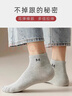 棉十三袜子男士新疆棉10A抗菌防臭短袜春夏透气纯色船袜低帮短筒袜7双ql 实拍图