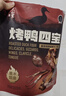 烤鸭四宝 860g 860g 实拍图