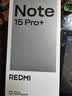小米REDMI Note15 Pro+【国补】第四代骁龙7s 龙晶玻璃十倍抗摔 IP68防水 新品5G手机 烟霞紫 12G+256G 实拍图