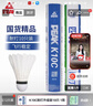 匹克羽毛球球耐打口粮球训练比赛专用球羽毛球子鸭毛10只装羽球王K10C 实拍图