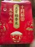 十月稻田 2025年新米 绿色食品 五常大米 10斤（香米 东北大米 5公斤） 实拍图
