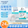 海氏海诺 压敏胶带 医用胶布 PE透气型 易撕1.25cm*3m/卷*24袋 实拍图