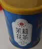 艺福堂茉莉花茶2026新花横县原产茉莉毛尖特级金选100g罐装茶叶绿茶 实拍图