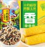 十月稻田 黄糯玉米10根+七色糙米1kg 杂粮粗粮 实拍图