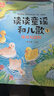 春日书韵 一年级 森林居民的童话 莲花溪奇遇记 二十一世纪出版社 狐狸鸟袋袋鼠的魔法 一颗小泪珠童心的翅膀 2026春季 小游击队员 壮志护家国 森林居民的童话 莲花溪奇遇记 莲花溪奇遇记 《狐狸鸟： 实拍图