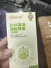 施贝安国产DHA海藻植物裂壶藻油孕妇可食用DHA100mg 90粒/瓶 90粒*2瓶 【纯藻油·腥味小】 实拍图
