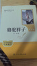 当当新版 骆驼祥子 朝花夕拾 西游记  钢铁是怎样炼成的 人教版七年级上册 人教版 七年级下册课外书课外阅读名著初一书目 朝花夕拾 原著无删减版 人民教育出版社 西游记 【升级版2本】七年级下 钢铁是 实拍图