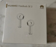 华为长续航蓝牙耳机 FreeBuds SE 2 国家补贴 40小时长续航 快速充电 蓝牙5.3适用于苹果/安卓手机白 实拍图