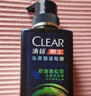 清扬男士去屑洗发水 劲凉冰爽570g 专研修护洗头膏田栩宁同款热门商品 实拍图