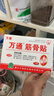 万通山雄牌万通筋骨贴3盒腰肌劳损关节疼痛膏贴7cmx10cm2贴/袋10贴/盒 实拍图