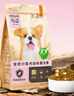 比瑞吉狗粮优选系列草本冻干小型犬幼犬粮天然铁乳蛋白1.5kg*3包 实拍图