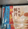 广州酒家鲜汁大肉包390g*2袋 12个 儿童面点 速食懒人 早餐包子早茶开学季 实拍图