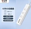 公牛（BULL）小白USB插座 插线板/插排/排插/宿舍家用桌面拖线板 GN-B403U  3usb接口+3孔全长1.8米总控开关 实拍图