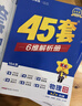 金考卷45套【新高考+20省专版任选】天星教育2026高考金考卷高考45套高三冲刺模拟试卷汇编数学英语语文物理化学生物必刷卷高考真题模拟卷 河北省 英语 实拍图