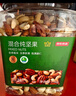 京东京造鲜来多 高配盐焗混合坚果1kg/罐每日坚果夏果开心果碧根果腰果 实拍图