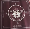紫湖新中式麻将扑克牌加厚桌布专用消音掼蛋桌垫防滑麻将垫子80x80cm 实拍图