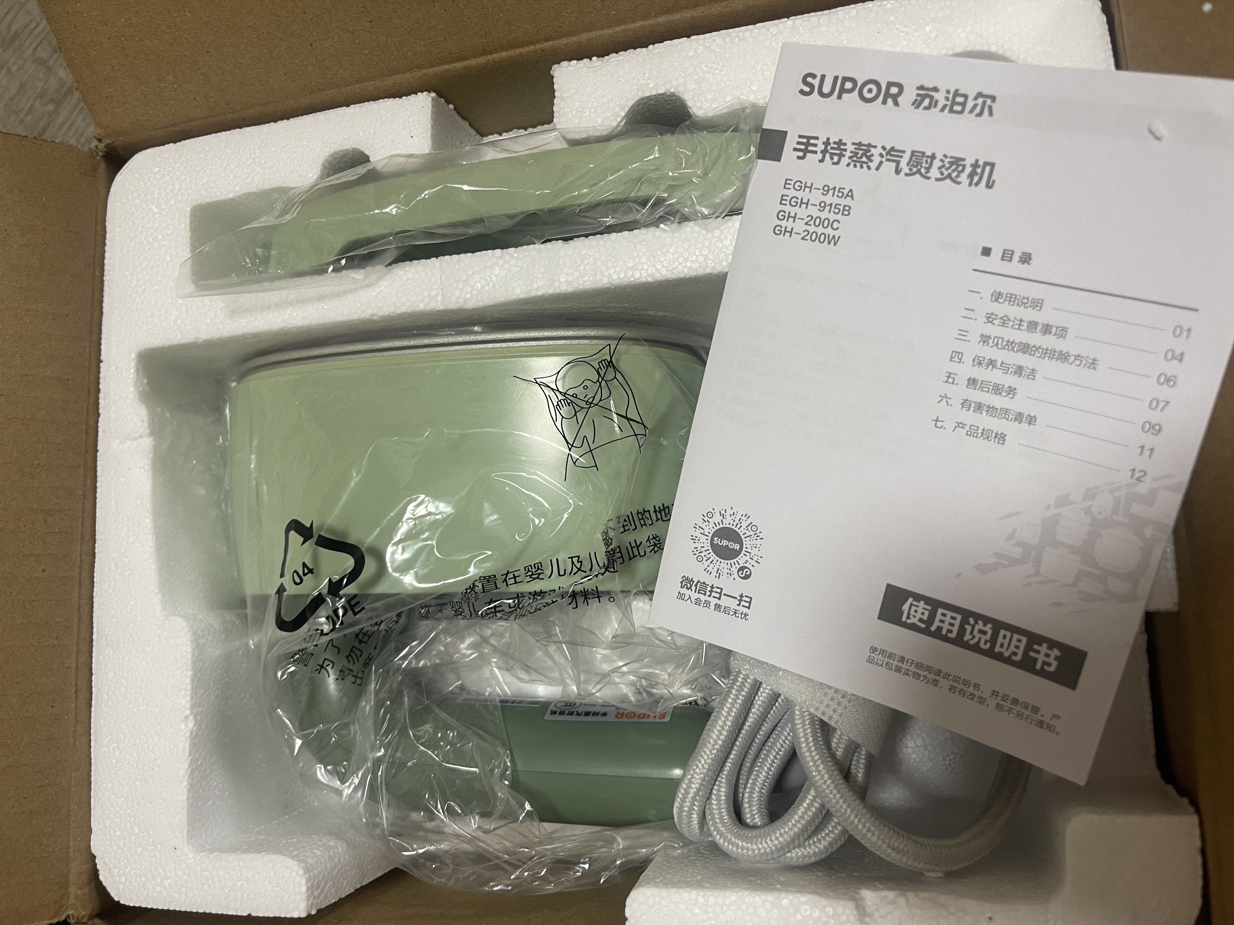 苏泊尔（SUPOR）挂烫机熨烫机手持挂烫机旋转手柄家用蒸汽电熨斗熨机便携式旅行干湿两用礼物 EGH-915B 实拍图