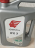 出光/IDEMITSU 全合成机油IFG3 0W-20 4L SP GF-6A 养车保养 实拍图