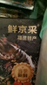 鲜京采 特大号福建活冻黑虎虾 净重3斤 30-45只/盒 轻食减脂高蛋白 实拍图