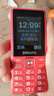 飞利浦（PHILIPS）E536 老年人手机4G全网通新款老年机超长待机大字体大声音中小学生老人专用备用按键功能机 绚丽红 实拍图