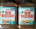 硃碌科 有机熟亚麻籽800克罐装 炒熟胡麻子打粉拌沙拉高膳食纤维1.6斤 实拍图