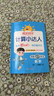 阳光同学 2026春新版 一年级下册计算+默写小达人语文数学两本套装人教版 同步教材练习册计算口算题训练作业本 实拍图