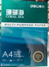 得力（deli）珊瑚海A4打印纸 70g500张单包复印纸 双面草稿纸 打印作业 书写绘画7362【销冠系列】 实拍图