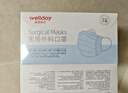维德（WELLDAY）一次性医用外科口罩独立装白色防鼻炎过敏防沙尘灭菌级50只/盒*2 实拍图